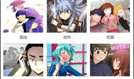 波波漫画,趣味横生的日常趣事